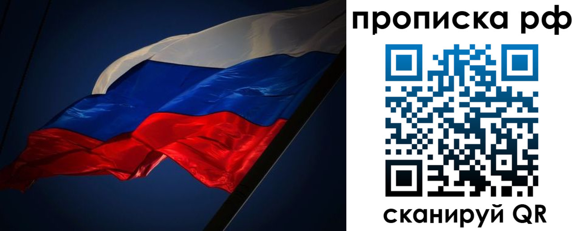 временная регистрация надежно в Реже