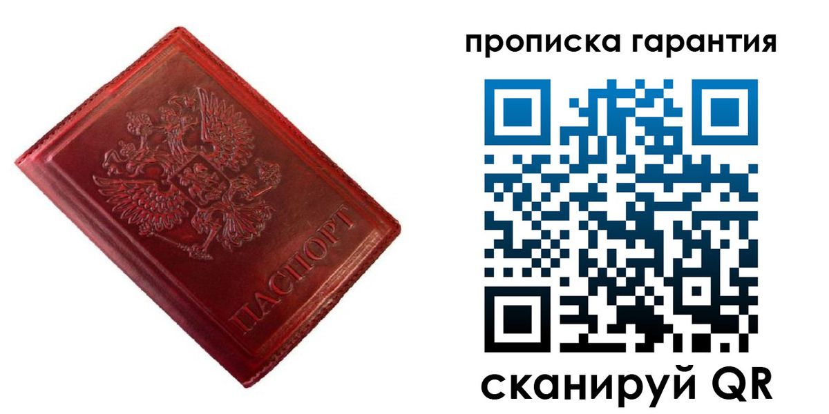 временная регистрация госуслуги в Реже